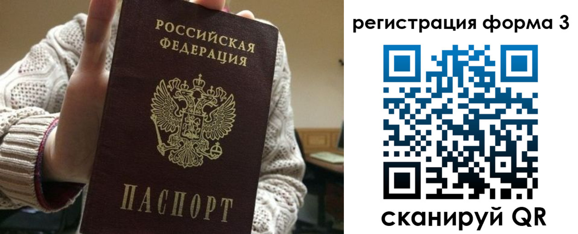 форма 3 в Большом Камне