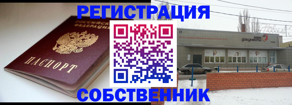 прописка паспорт в Большом Камне