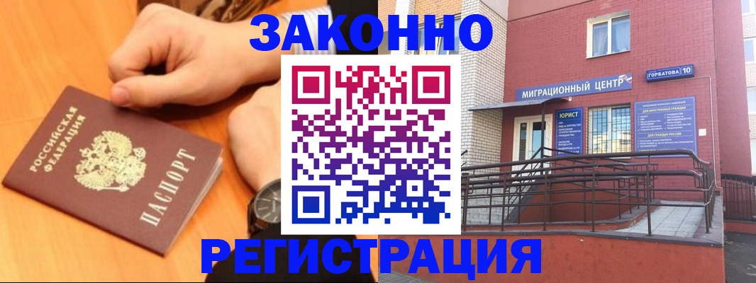 прописка в Большом Камне