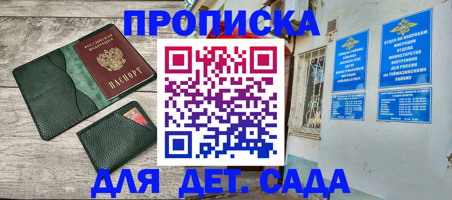 прописка паспорт в Большом Камне