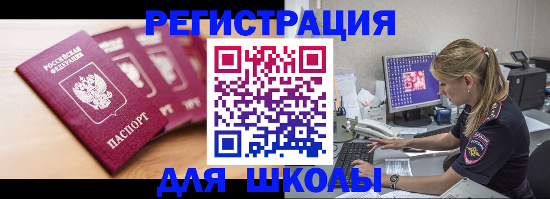 временная регистрация госуслуги в Большом Камне