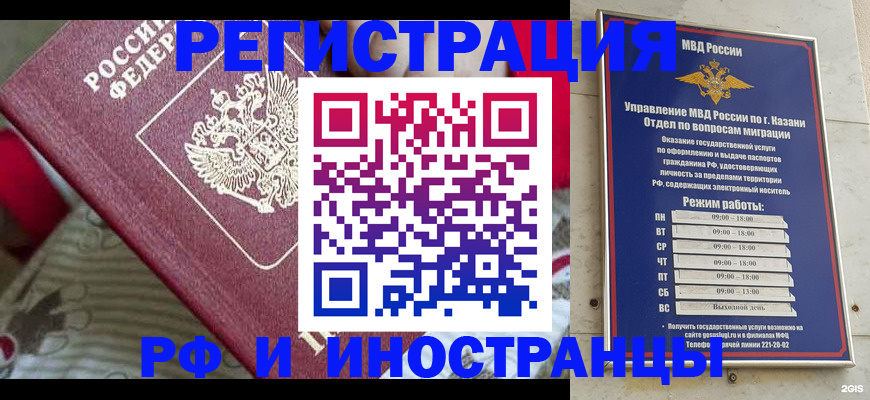 временная регистрация гарантия в Большом Камне