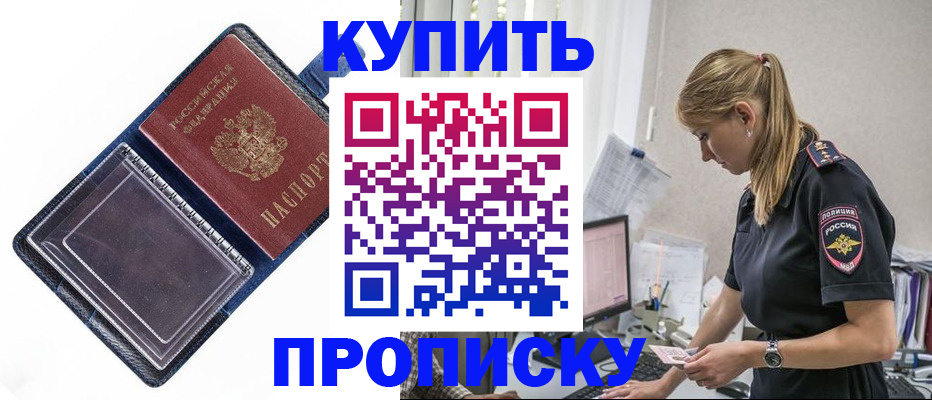 временная регистрация надежно в Большом Камне