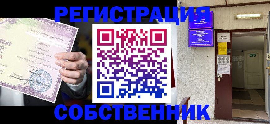временная регистрация недорого в Большом Камне